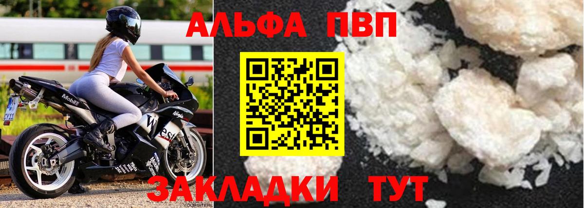 Златоуст  Alpha PVP кристаллы  закладки  Alpha-PVP кристаллы  Вход с VPN  APVP Соль  Alpha PVP 