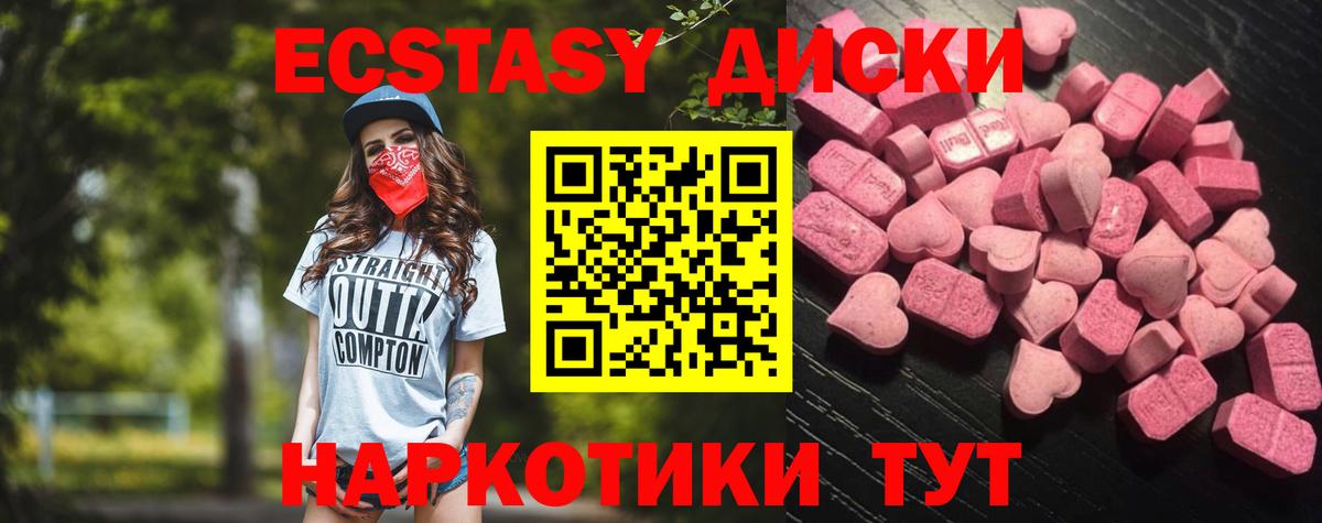 Златоуст  ЭКСТАЗИ Philipp Plein  ЭКСТАЗИ mix  ЭКСТАЗИ  Вход с VPN 