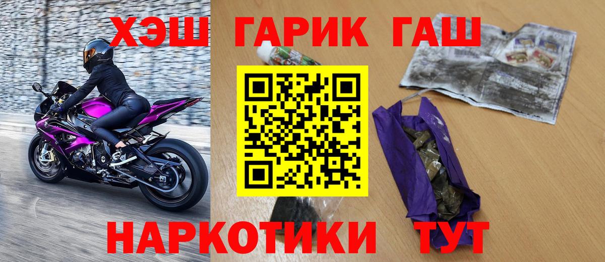 ГАШ  ГАШИШ гарик  Вход с VPN  Златоуст  ГАШ индика сатива 