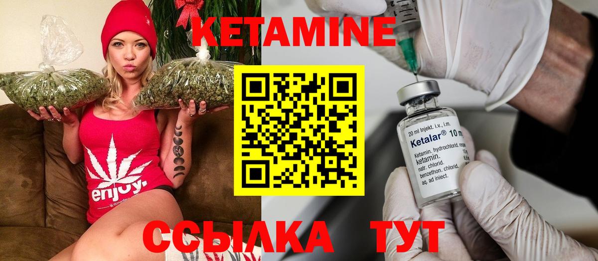 КЕТАМИН VHQ Златоуст