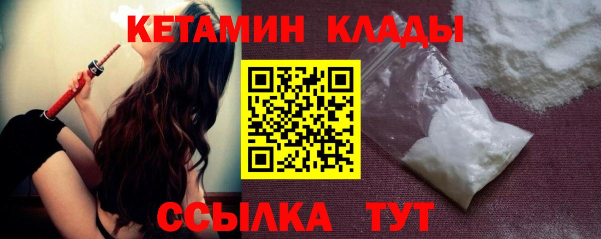 Златоуст  КЕТАМИН ketamine  Вход с VPN  Кетамин ketamine 
