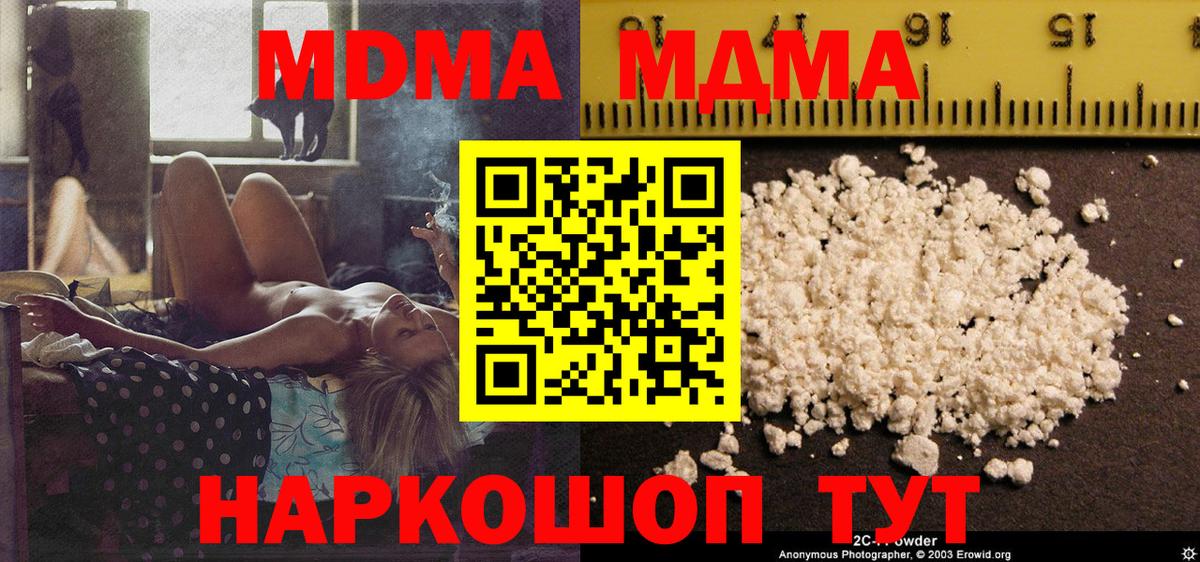 MDMA молли Златоуст