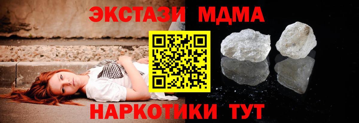 MDMA Molly  Вход с VPN  MDMA Molly  Златоуст 