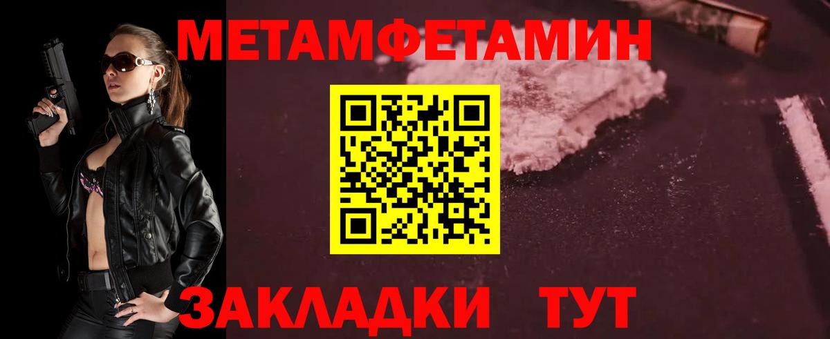 МЕТАМФЕТАМИН Декстрометамфетамин 99.9%  МЕТАМФЕТАМИН Декстрометамфетамин 99.9%  Вход с VPN  Златоуст 