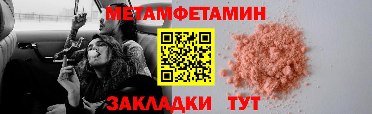 Первитин винт Златоуст