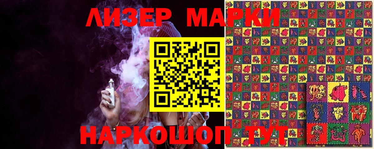 Златоуст  Марки NBOMe 1500мкг  Марки NBOMe 1500мкг  Вход с VPN 