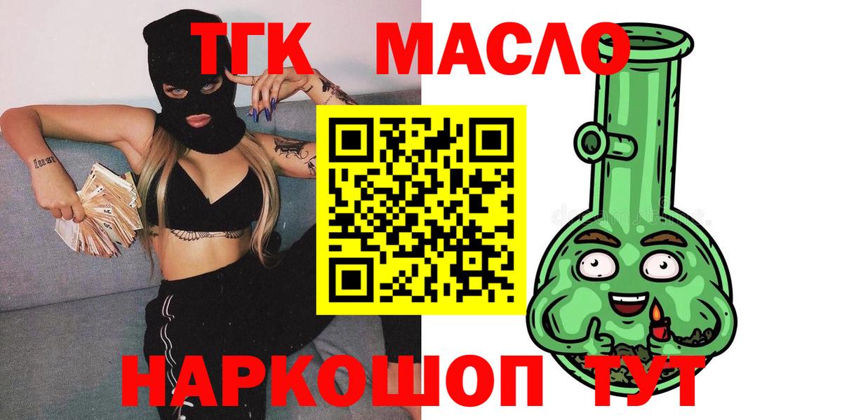Дистиллят ТГК жижа Златоуст