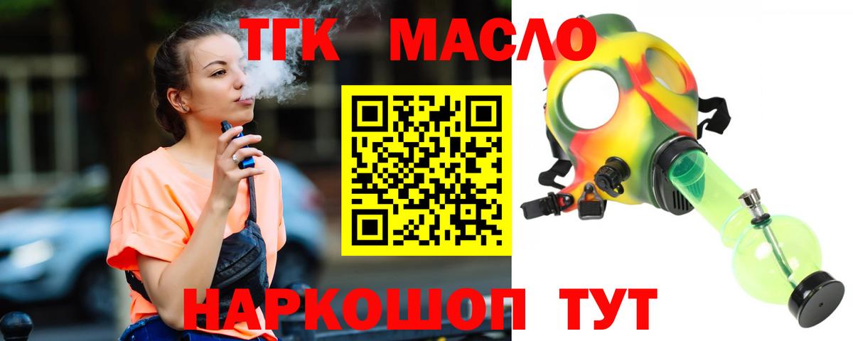 Златоуст  ТГК концентрат  Вход с VPN 